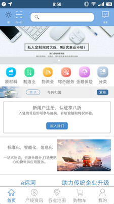 e运河截图1