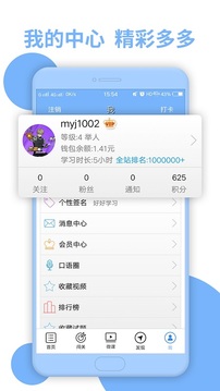 日語N3聽力截圖