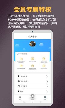 提詞拍攝截圖