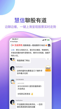 大智慧截圖