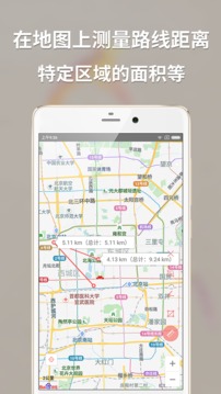 多功能測量截圖