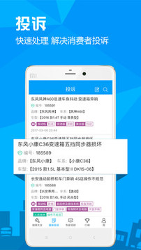 汽車故障大全截圖