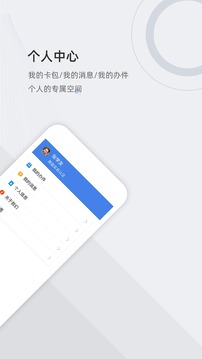 津心办应用截图3