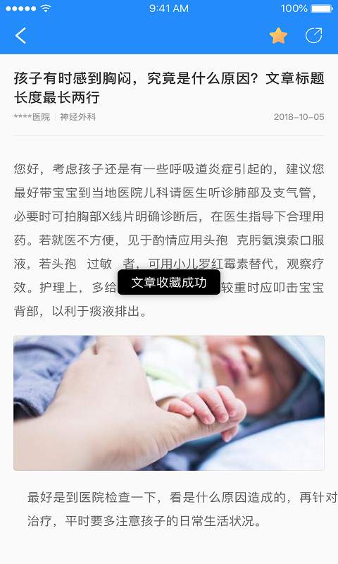 荟医健康v2.0.15截图4