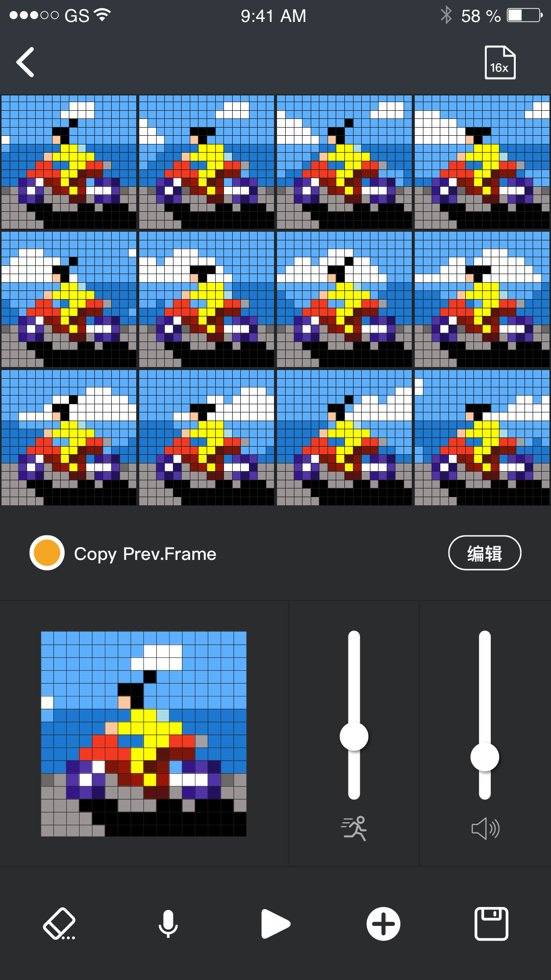 点音v3.03截图4