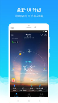 我的都市天氣截圖