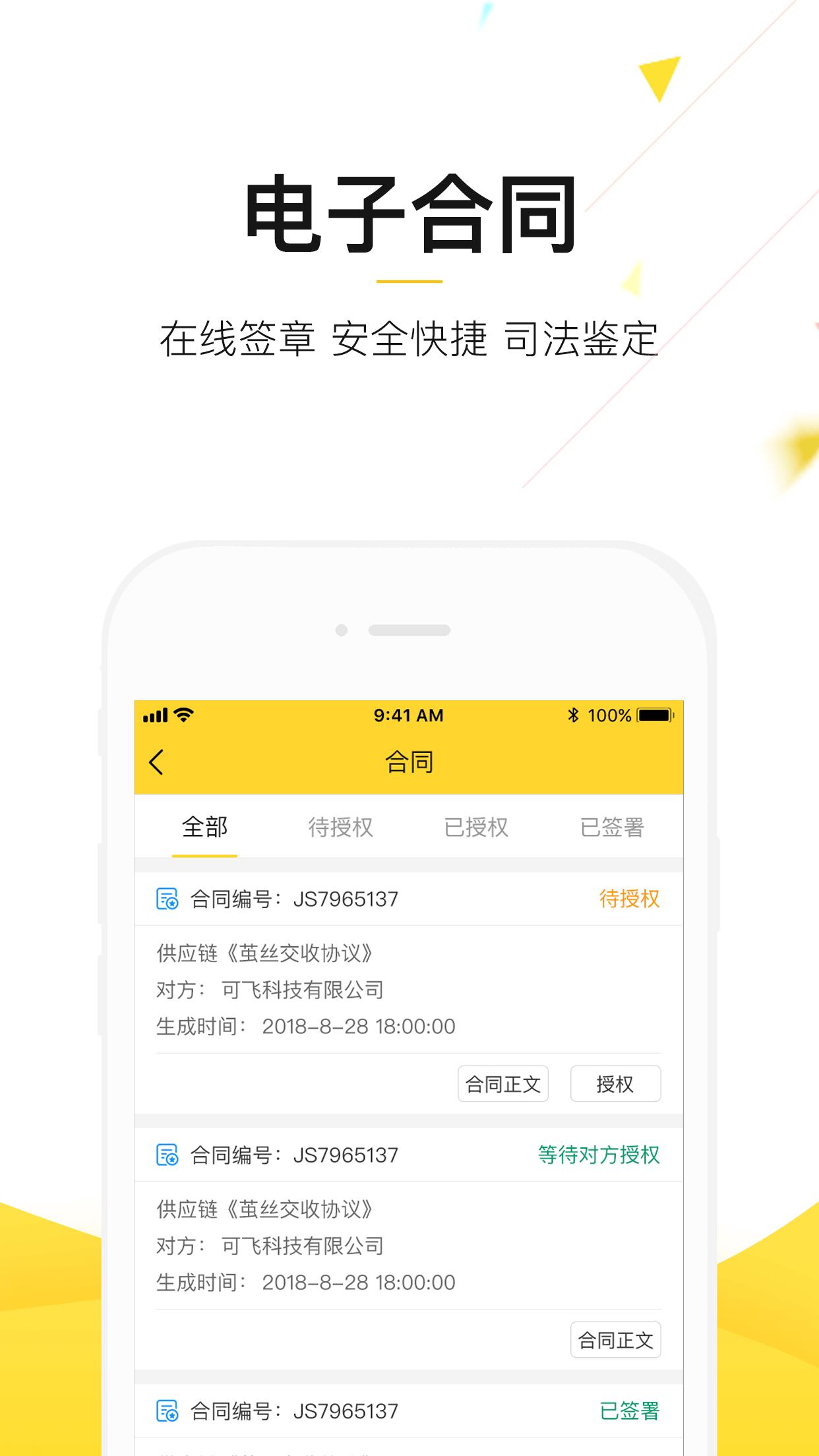 中农小易截图5