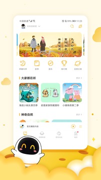阿爾法蛋截圖