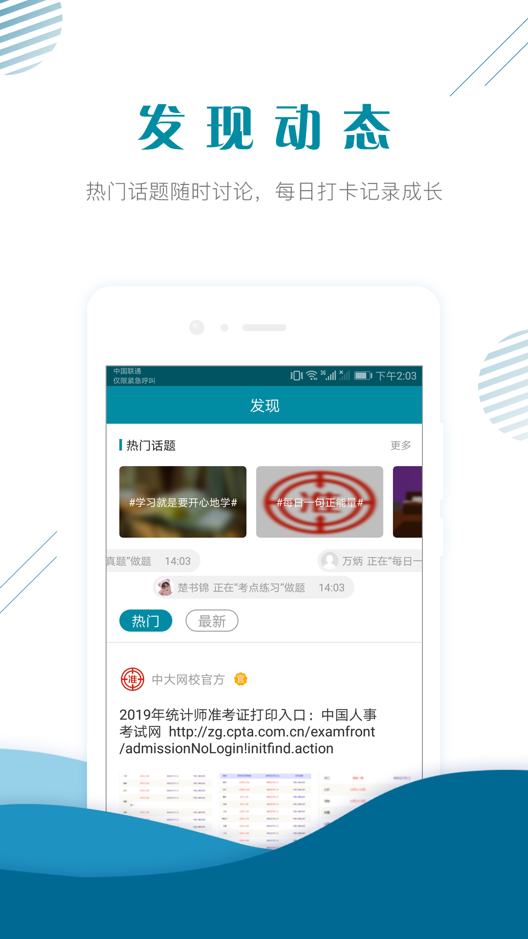 统计师准题库v4.11截图2