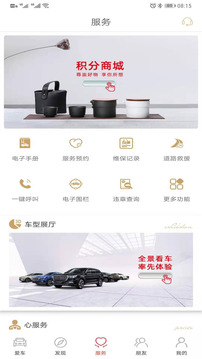 紅旗智聯(lián)截圖