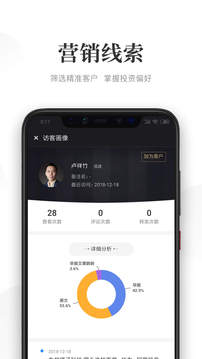 Beta理财师截图