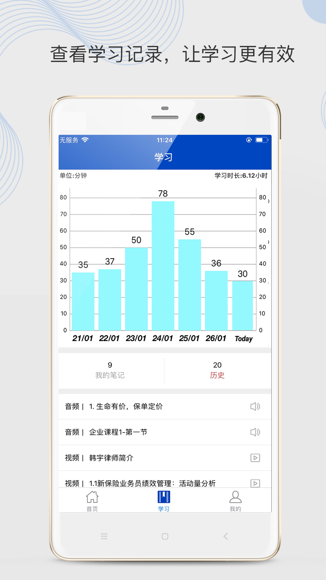 云保学堂截图4