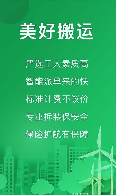 搬運(yùn)幫截圖預(yù)覽