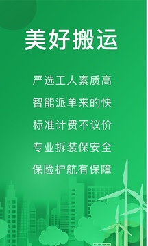 搬運(yùn)幫截圖