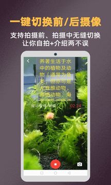提詞拍攝截圖