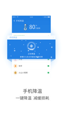 极速趣清理Lite版截图4