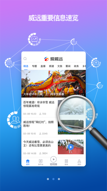 愛威遠截圖預(yù)覽