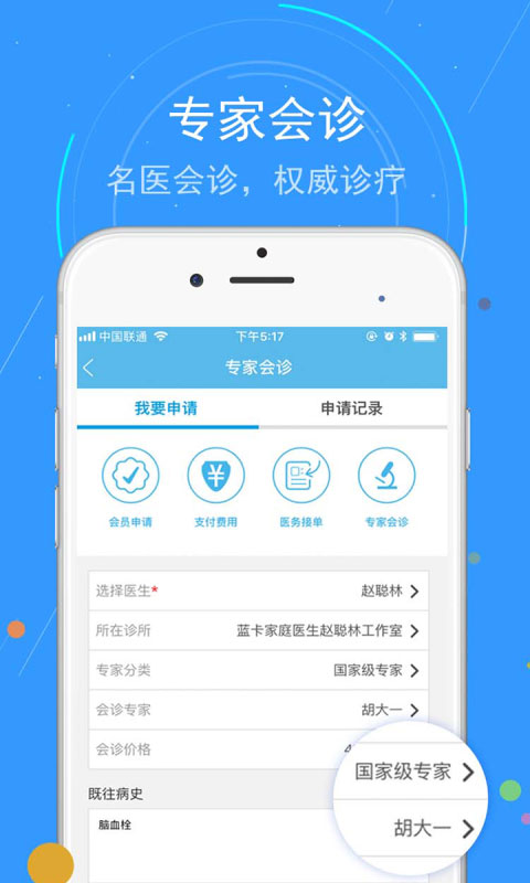 蓝卡网v3.4.01.20截图4