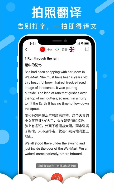 出国翻译官v3.1.9截图3