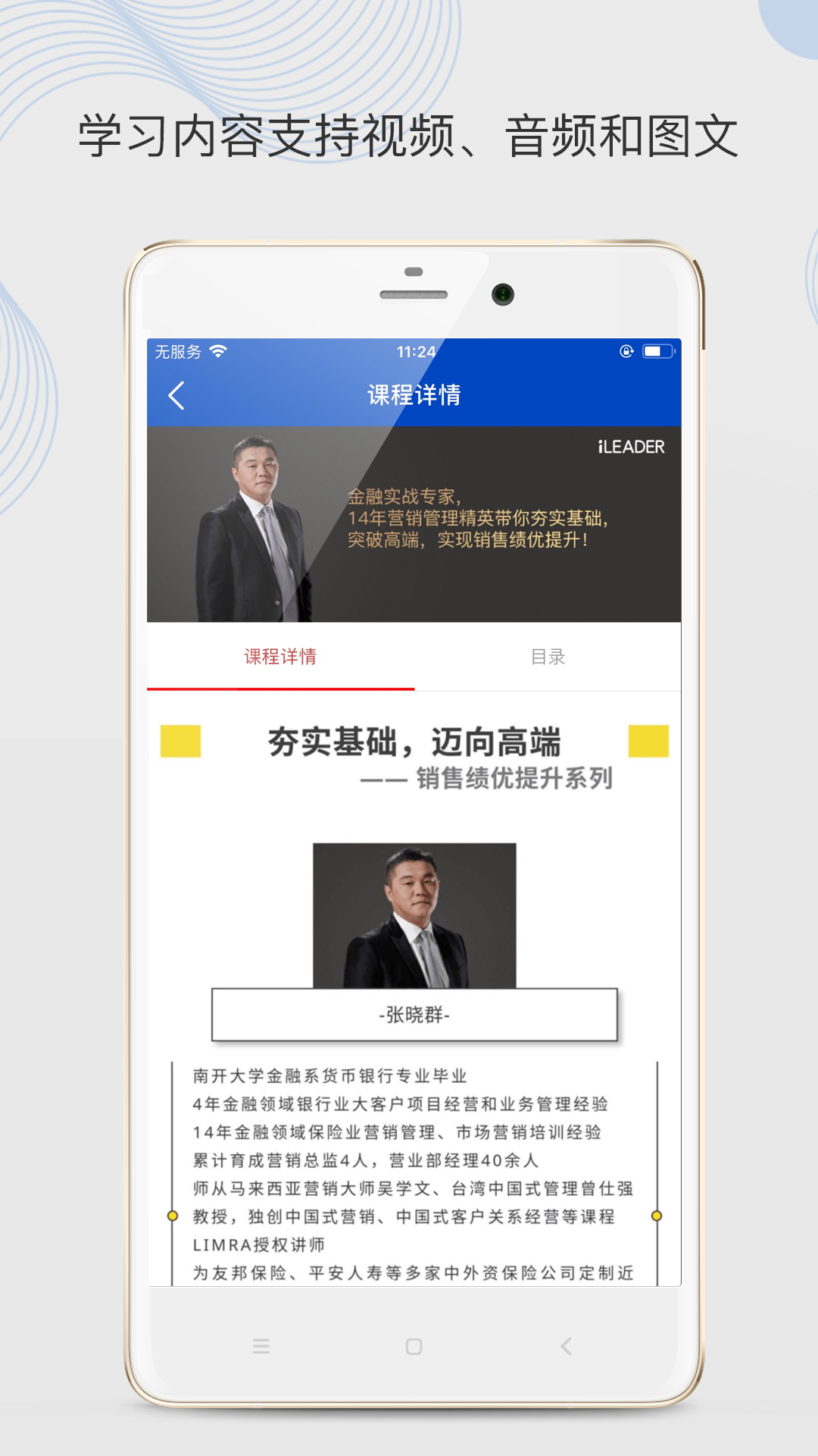 云保学堂截图2