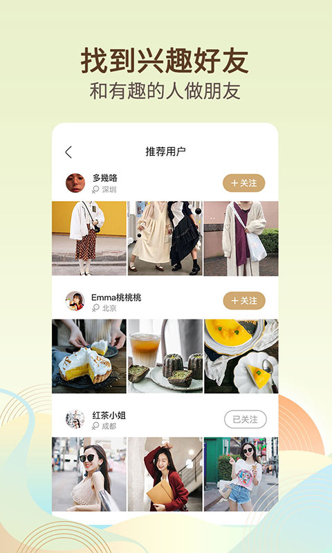 绿洲v1.8.2截图4