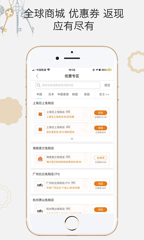 杰西卡的秘密v4.2.2截图4