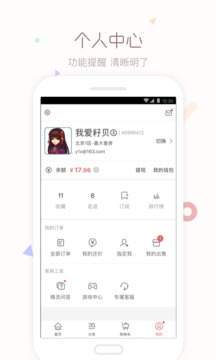 夢幻藏寶閣截圖