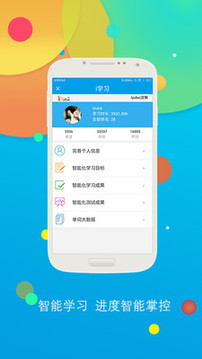 聽歌學(xué)英語截圖