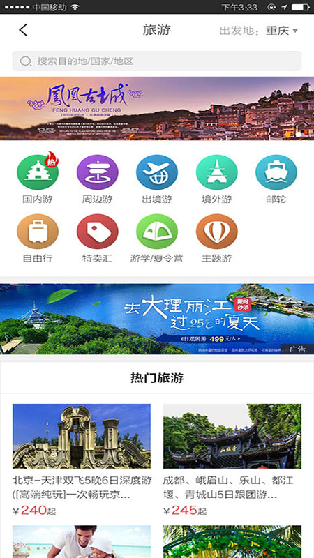 又趣旅行截图4