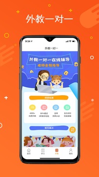 托马斯英语馆截图