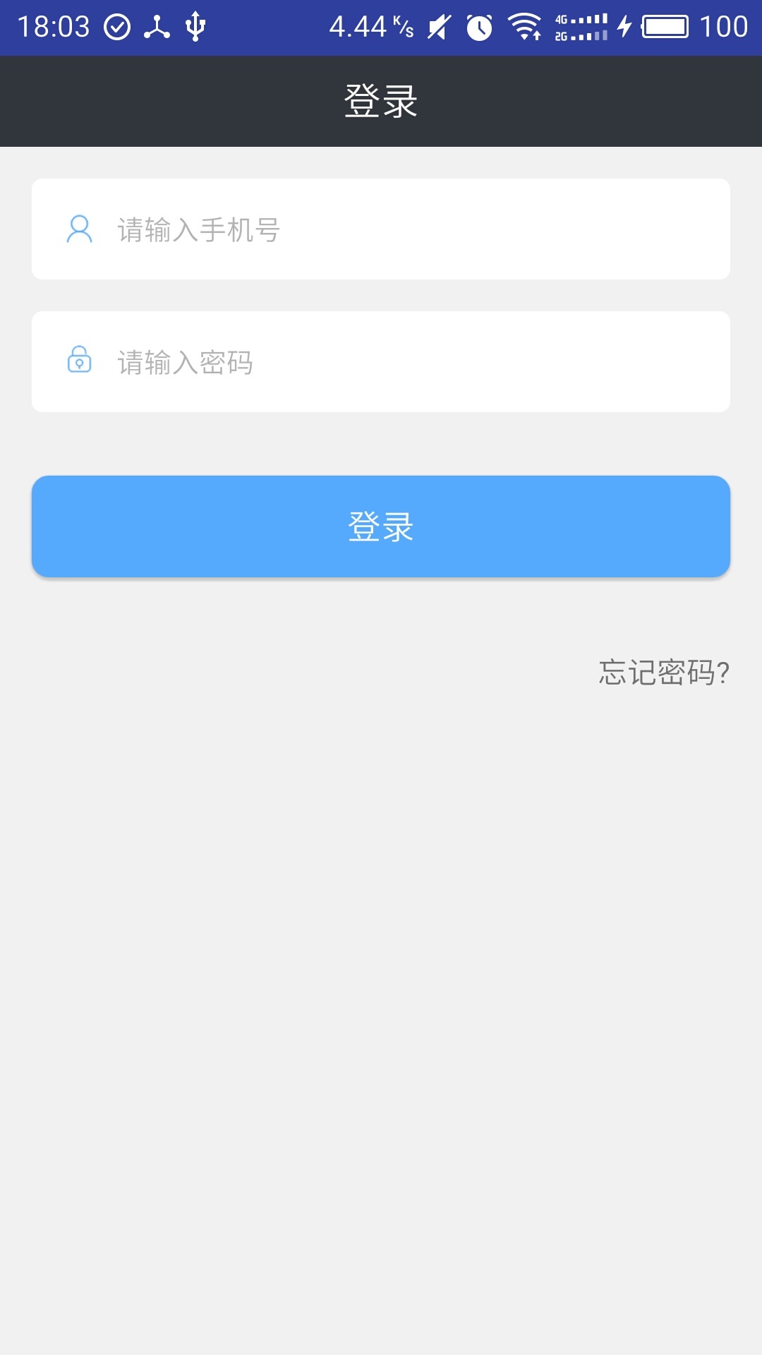 捡漏配送端截图1