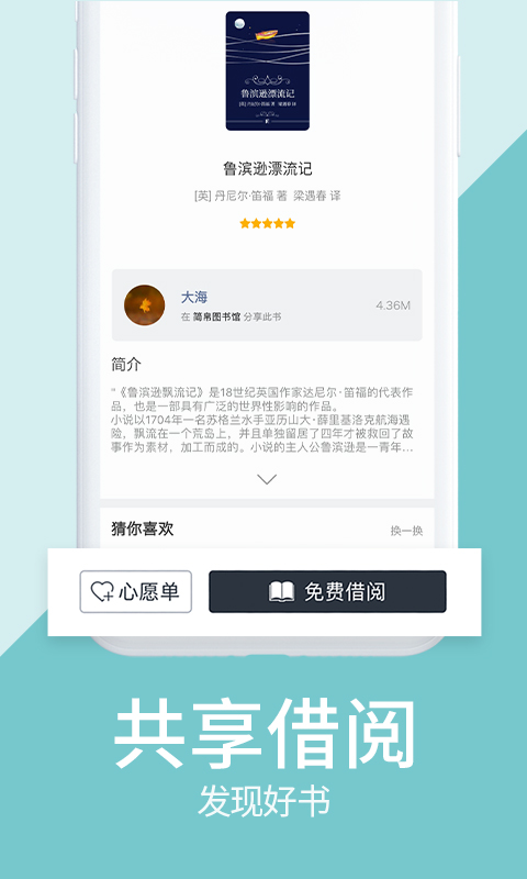 藏书馆v5.5.7截图2