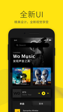 沃音樂截圖