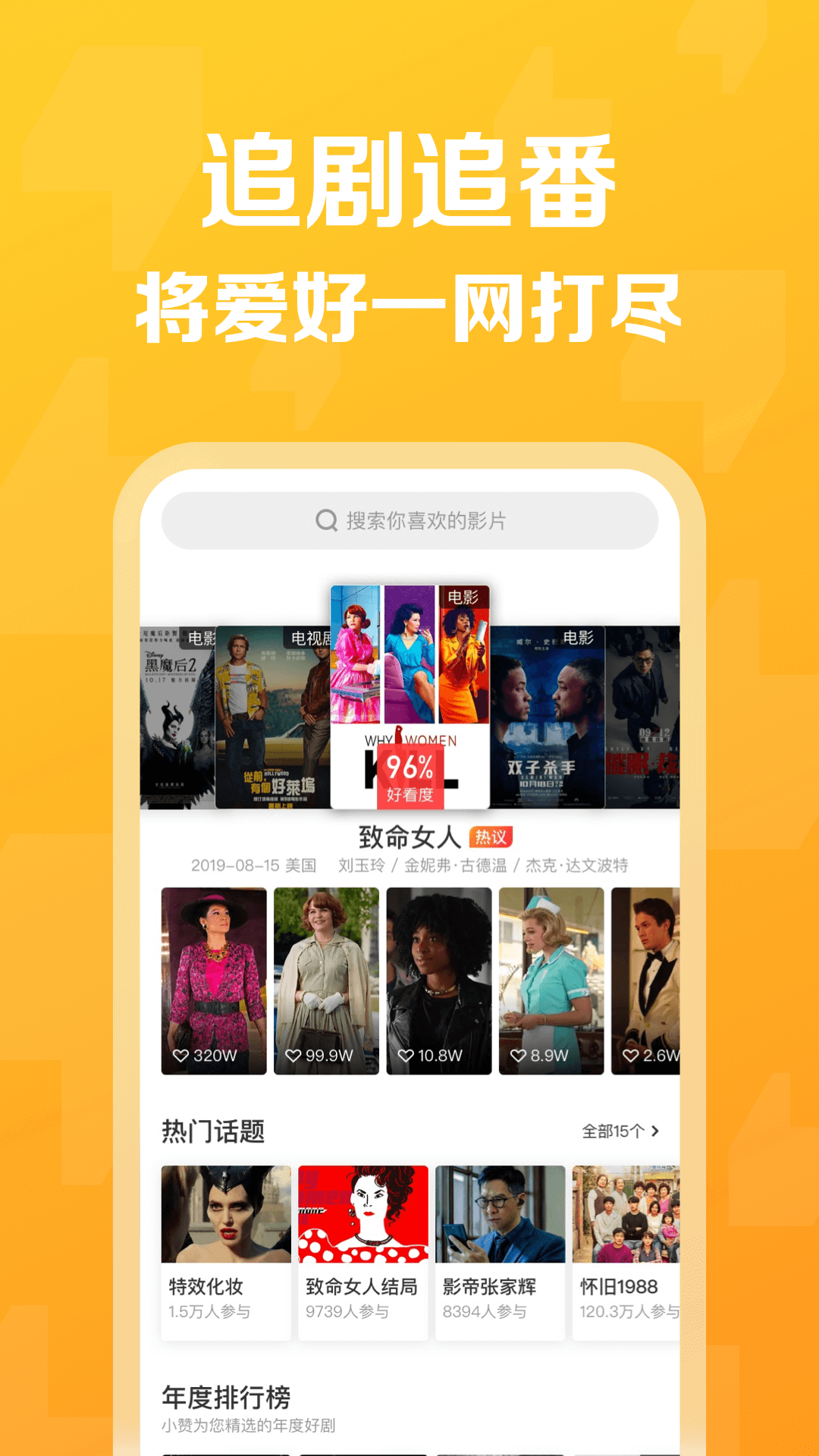 赞否截图3