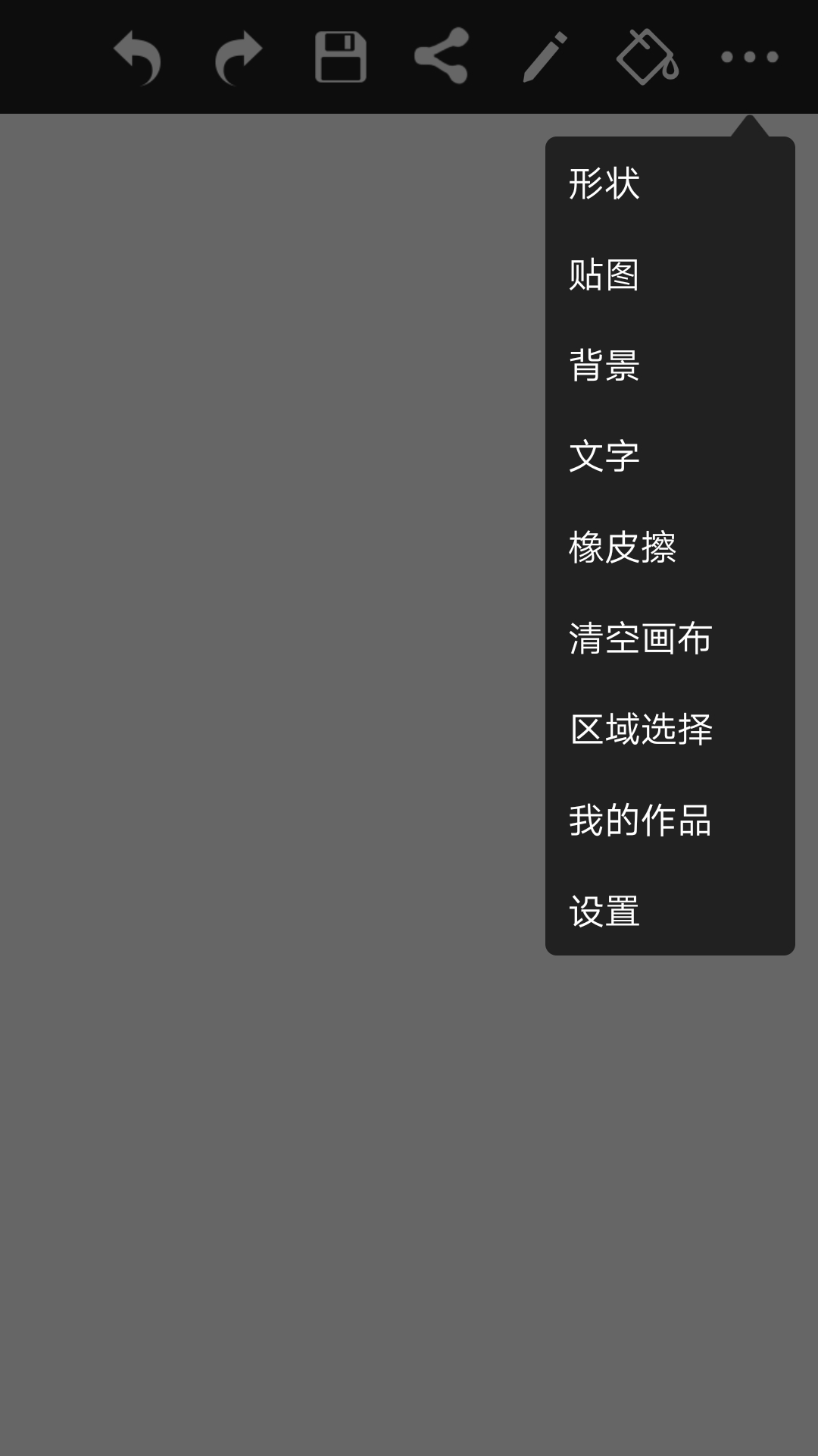 涂鸦画图v7.0.2截图1