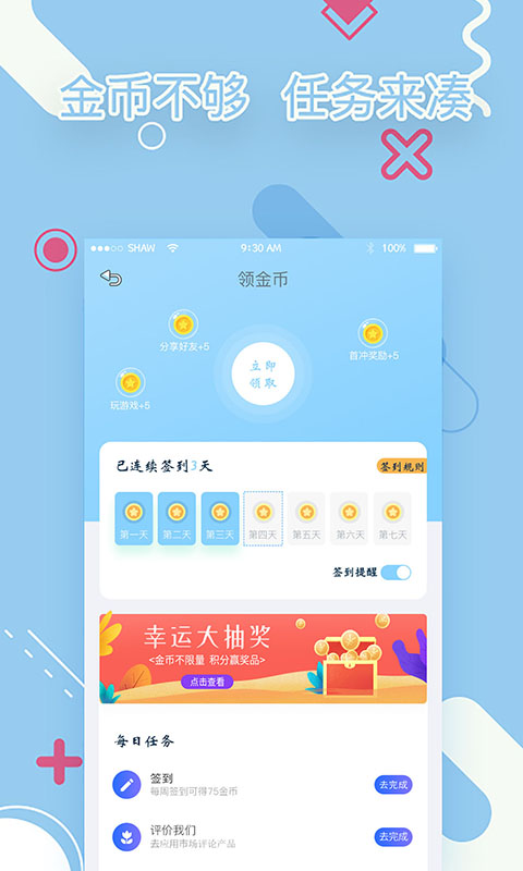 小丑游艺城截图3