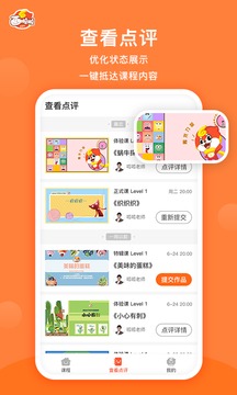 畫啦啦VIP課堂截圖