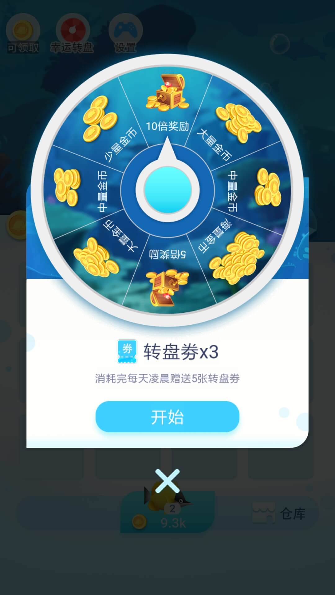 分红锦鲤截图2