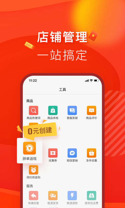 拼多多商家版v2.6.6截图4