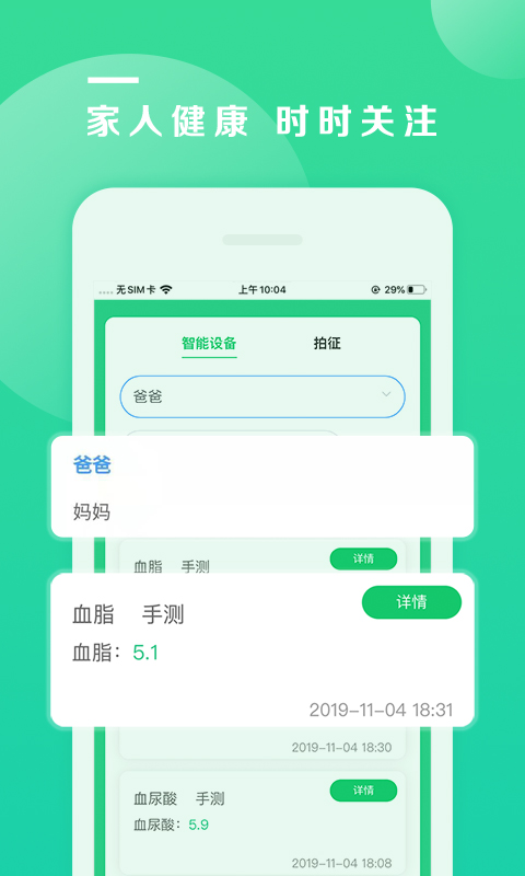 吾征AIv1.2.2截图4