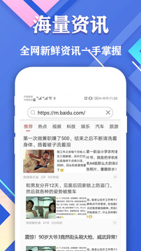 愛(ài)搜瀏覽器截圖