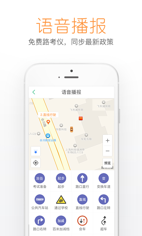 超級(jí)教練截圖預(yù)覽