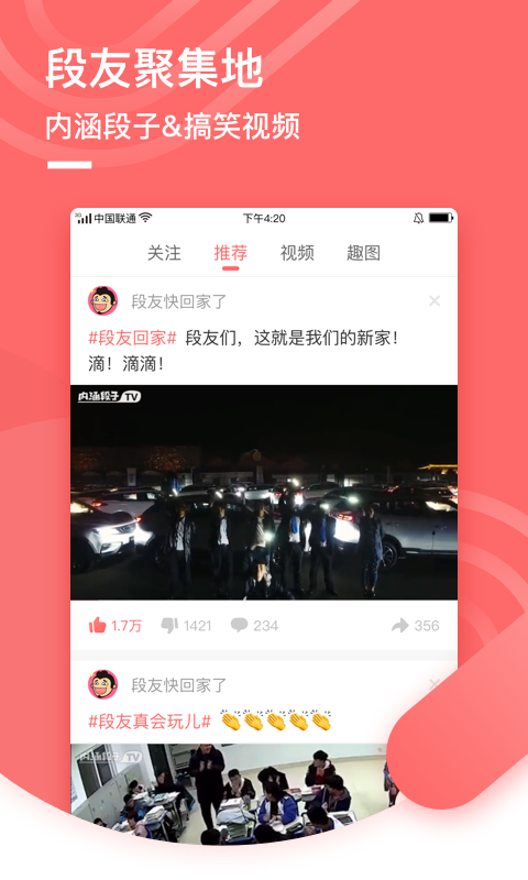 神段子截圖預(yù)覽