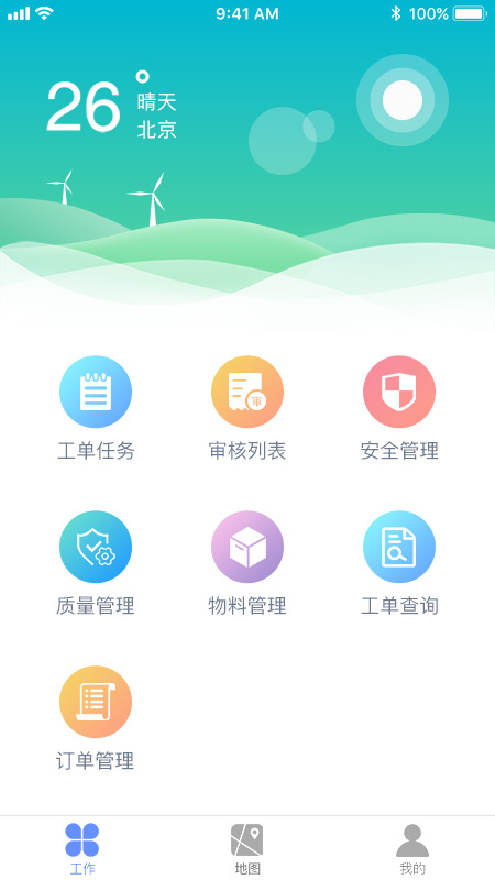 金雀工程通截图1