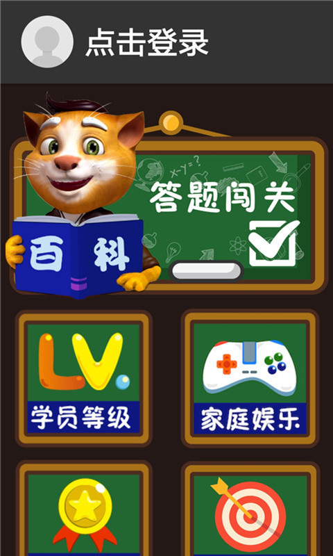 吉米猫百科v1.0截图1