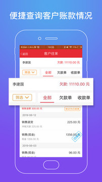 店管家截圖