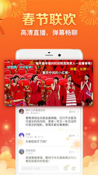 全民電視直播截圖