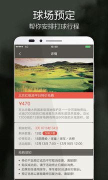 VOOGOLF高尔夫助手截图