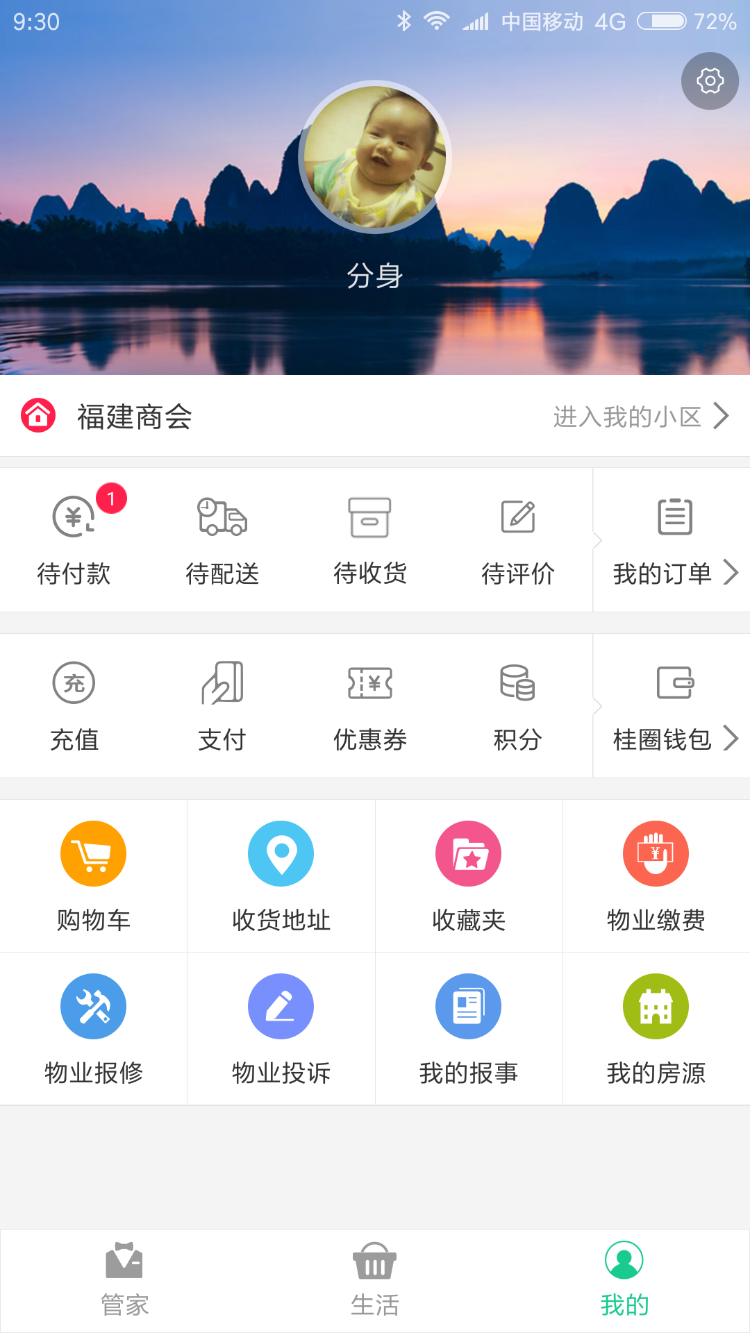 桂圈截图3