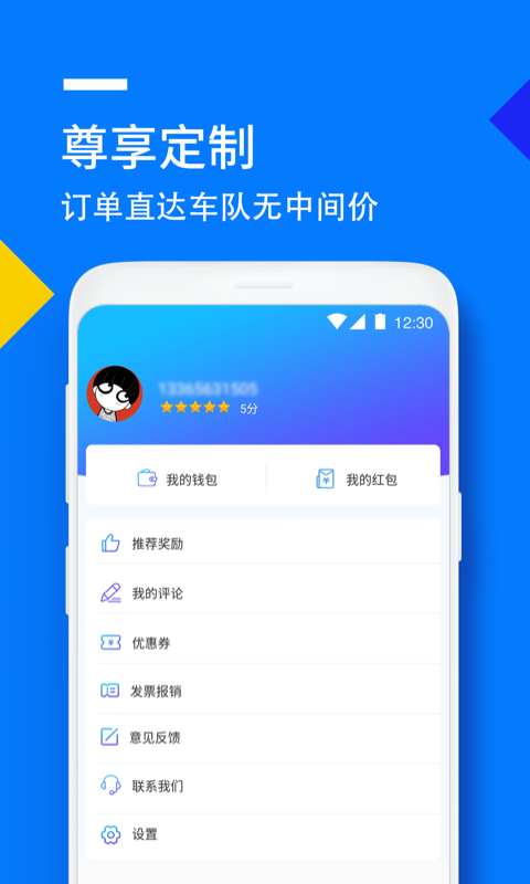 人人巴士v4.3.4截图4